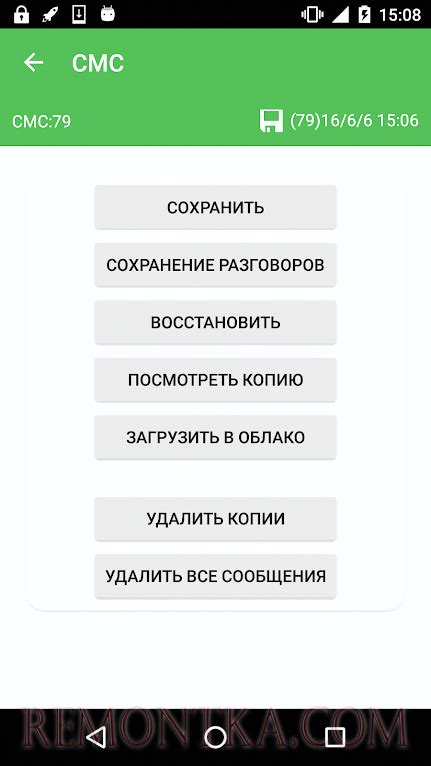 Рекомендации по частоте создания резервных копий на смартфоне Realmi