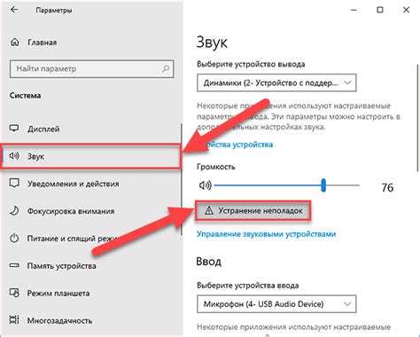 Решение проблем с звуком на мониторе LG