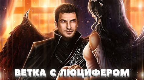 Ритуалы с Люцифером: практические советы