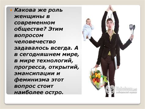 Роль женщины в сновидении