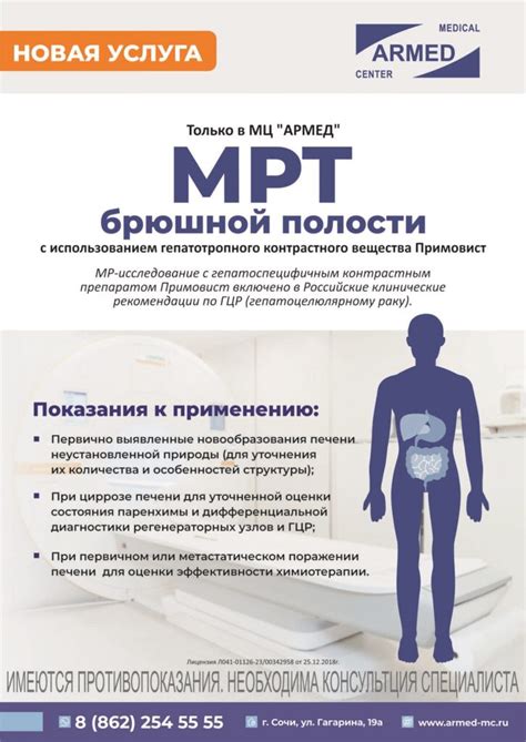 Роль контрастного вещества