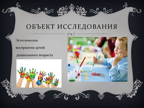 Роль любовных песен в формировании эстетического вкуса