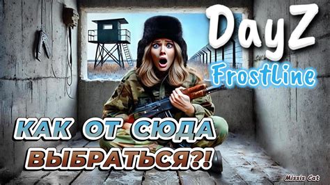 Рост достойного противника