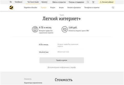 Роуминг Билайн: тарифы и условия подключения в Казахстане