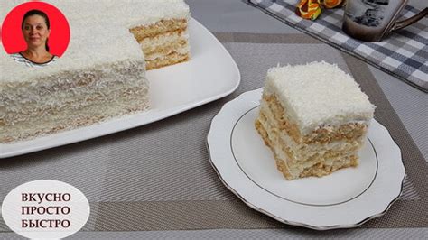 Роялти из крошки вафельной – простой и вкусный рецепт