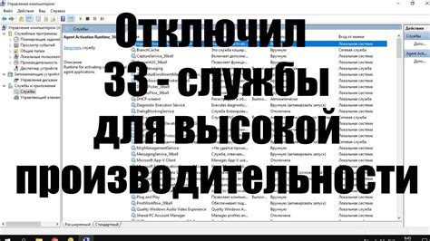 Руководство по отключению