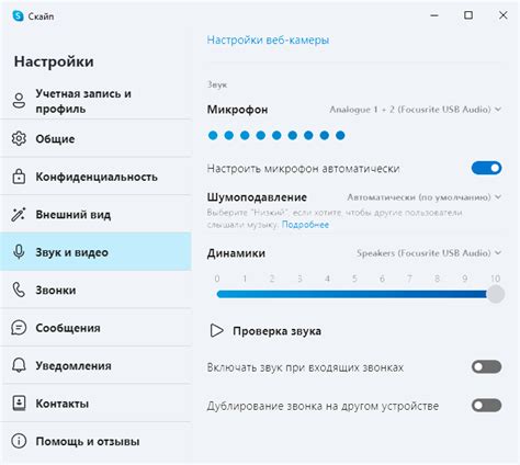Ручная настройка частоты