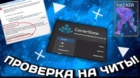 Ручная проверка игроков на использование читов