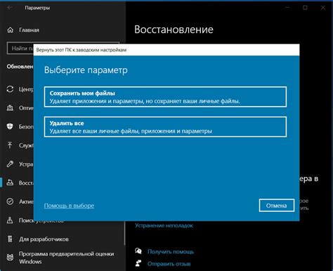 Сбросьте настройки к заводским