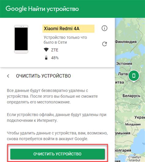Сброс пароля при помощи Find My Device