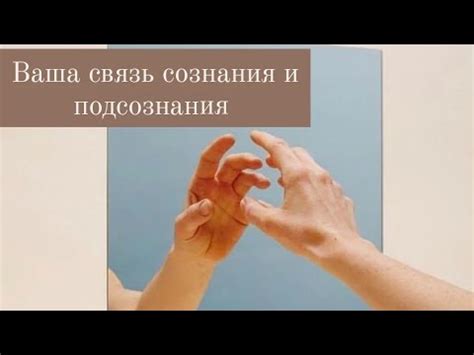 Связь между змеей и подсознанием