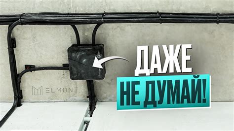 Седьмой шаг - убедитесь в отсутствии электрического напряжения