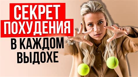 Секретное оружие для похудения: сигилы