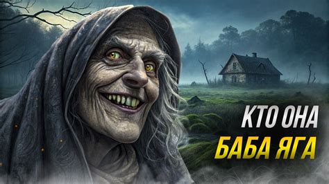 Секреты тренировок голоса Бабы-Яги