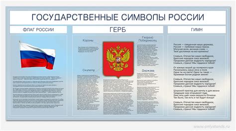 Символика