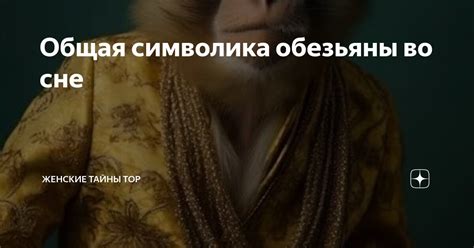 Символика голоты во сне