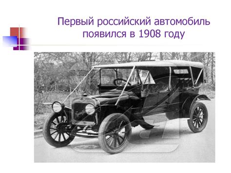 Символическое значение автомобиля