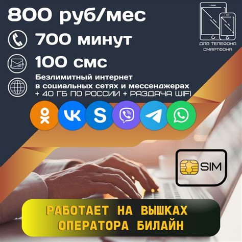 Символ в социальных сетях и мессенджерах