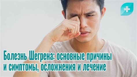 Симптомы и причины