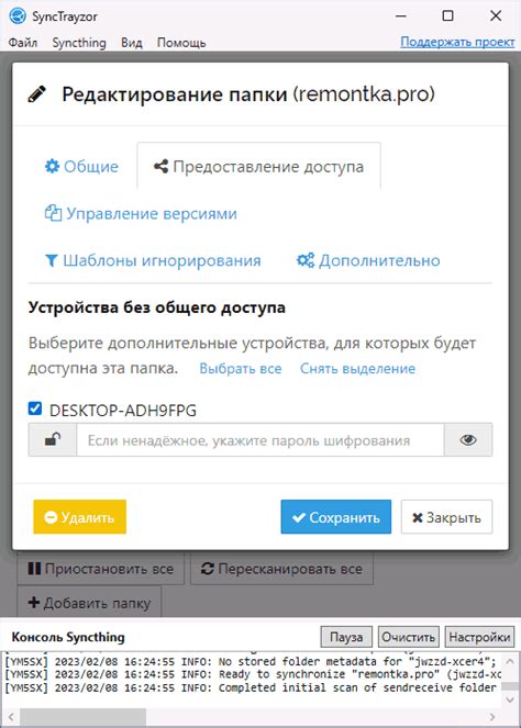 Синхронизация новой почты с другими устройствами