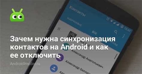 Синхронизация устройства с ВКонтакте