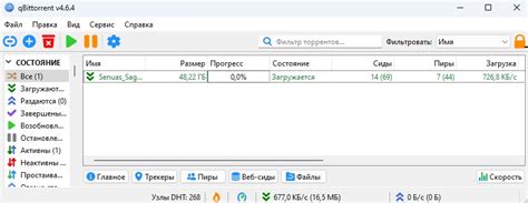 Скачивание игры в формате torrent