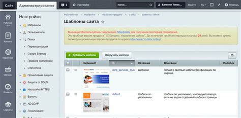 Скачивание или создание шаблона