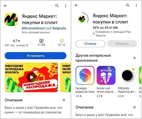 Скачивание и установка приложения ВКонтакте