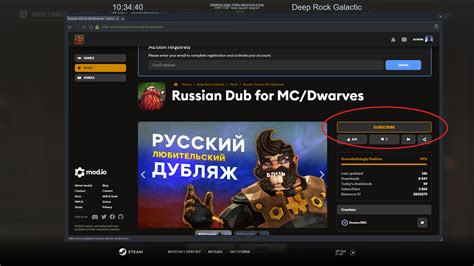 Скачивание модификации