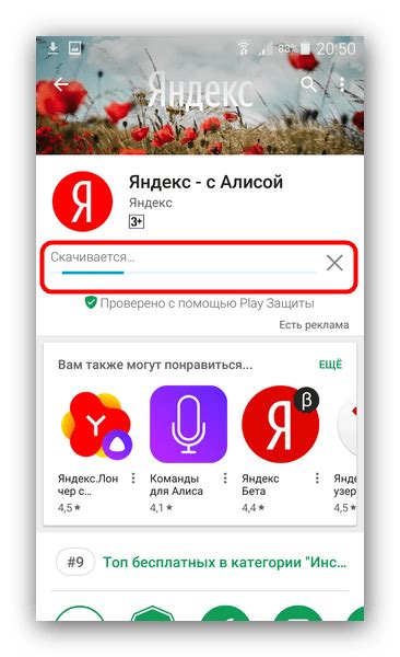Скачивание приложения голосового помощника