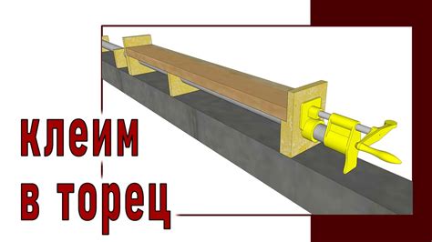 Склейка деталей рупора