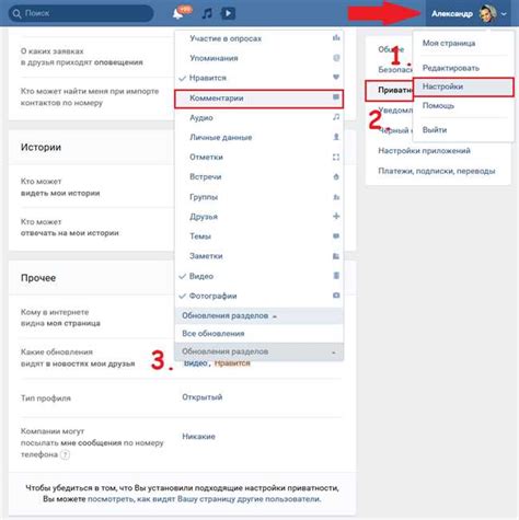 Скрытые настройки приватности: как проверить и изменить