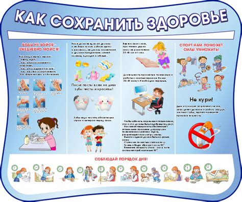 Следуйте рекомендациям для своего здоровья и безопасности
