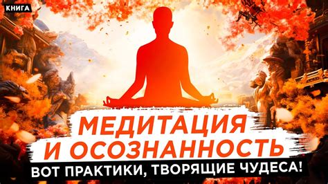 Сновидение об отражении в окне и осознанность страхов и комплексов