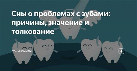 Сны о непонимании: причины и последствия