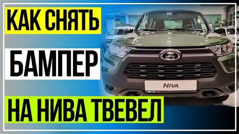 Снятие аккумулятора Нива Тревел