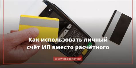 Снятие средств с накопительного счета ПСБ
