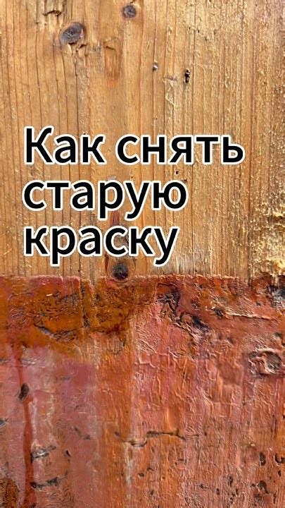 Снятие старой дужки