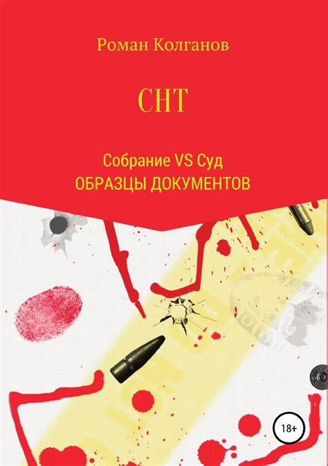 Собрание необходимых документов