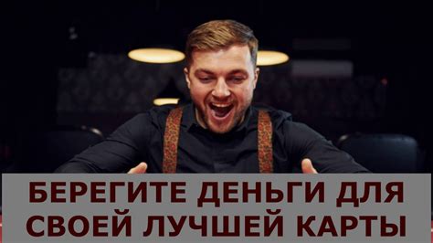Советы и рекомендации для успешной игры