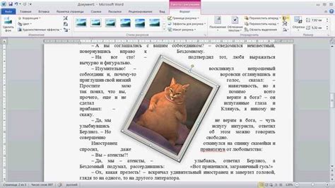 Советы и рекомендации по вставке снежинки в Word