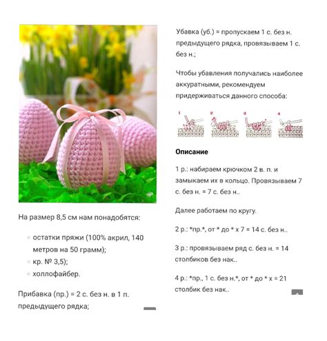 Советы и рекомендации по связыванию яйца спицами