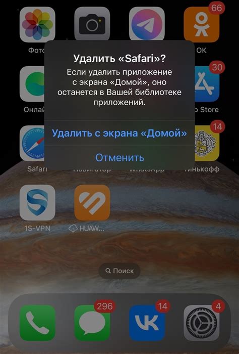Советы по безопасному удалению приложения Пинго