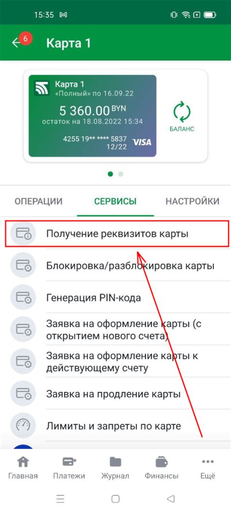 Советы по безопасности при проверке привязки банковской карты Беларусбанка