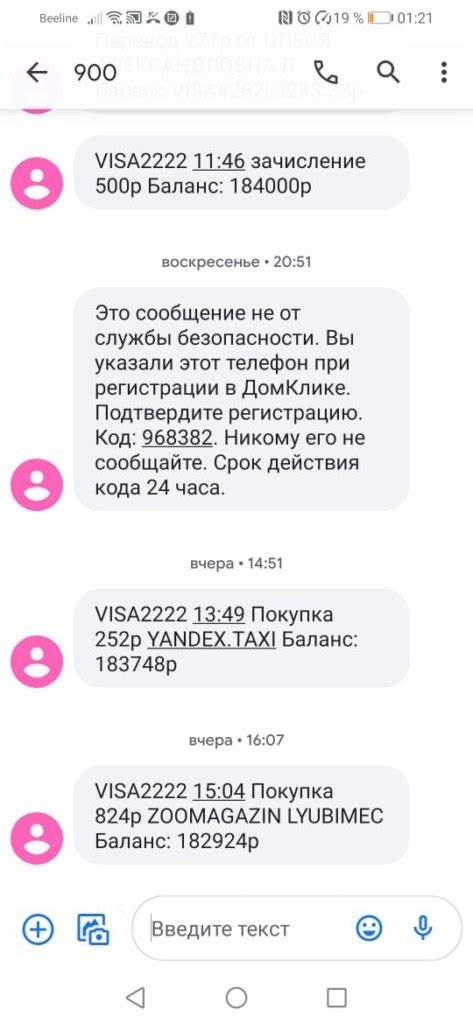 Советы по восстановлению SMS с номера 900 без ущерба для телефона