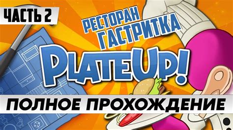 Советы по игре на русском языке