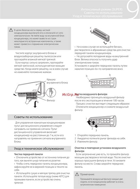 Советы по использованию пульта Hitachi
