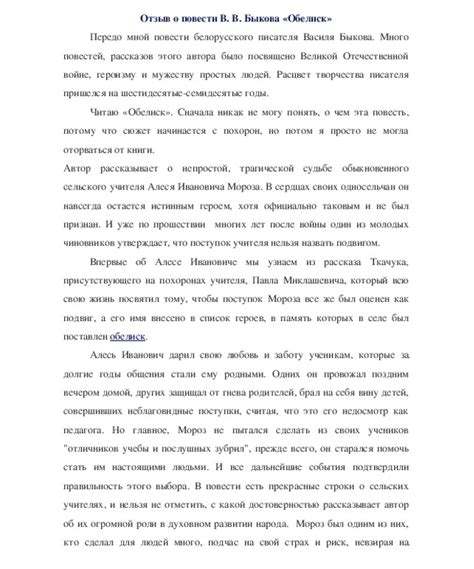 Советы по написанию отзыва по литературе