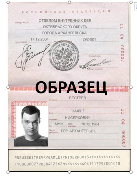 Советы по обновлению паспортных данных