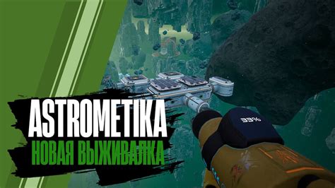 Советы по соединению двух этажей в игре Сабнаутика
